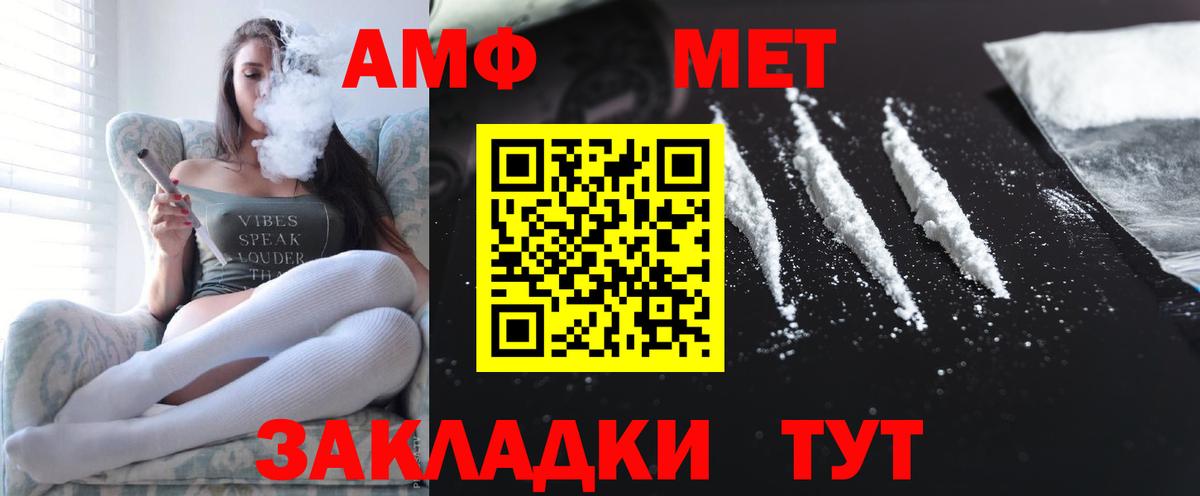 АМФ  Амфетамин  Вход с VPN  АМФ 98%  Михайловск 