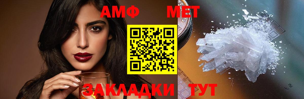 Amphetamine 98% Михайловск