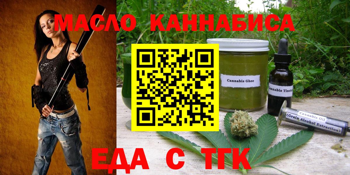 Canna-Cookies марихуана  Вход с VPN  Михайловск 