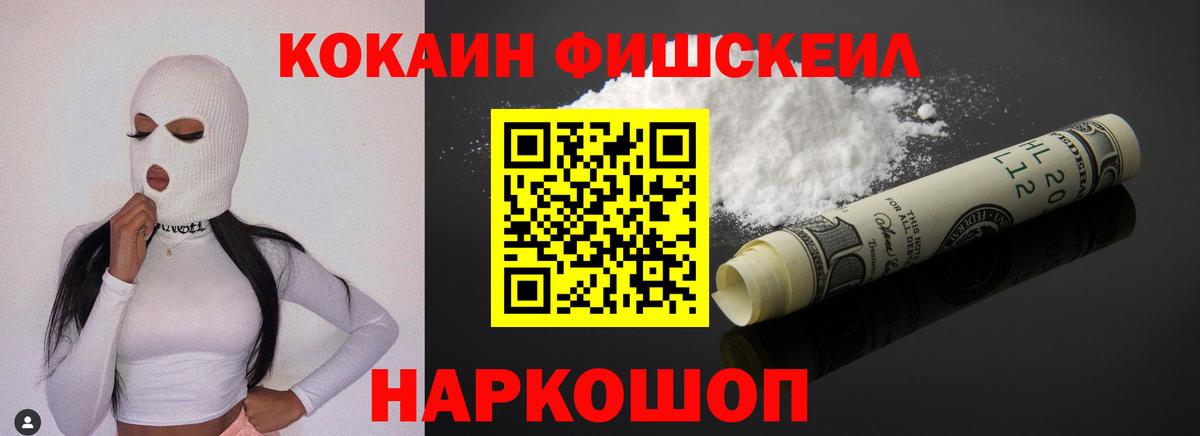 Cocaine VHQ Михайловск