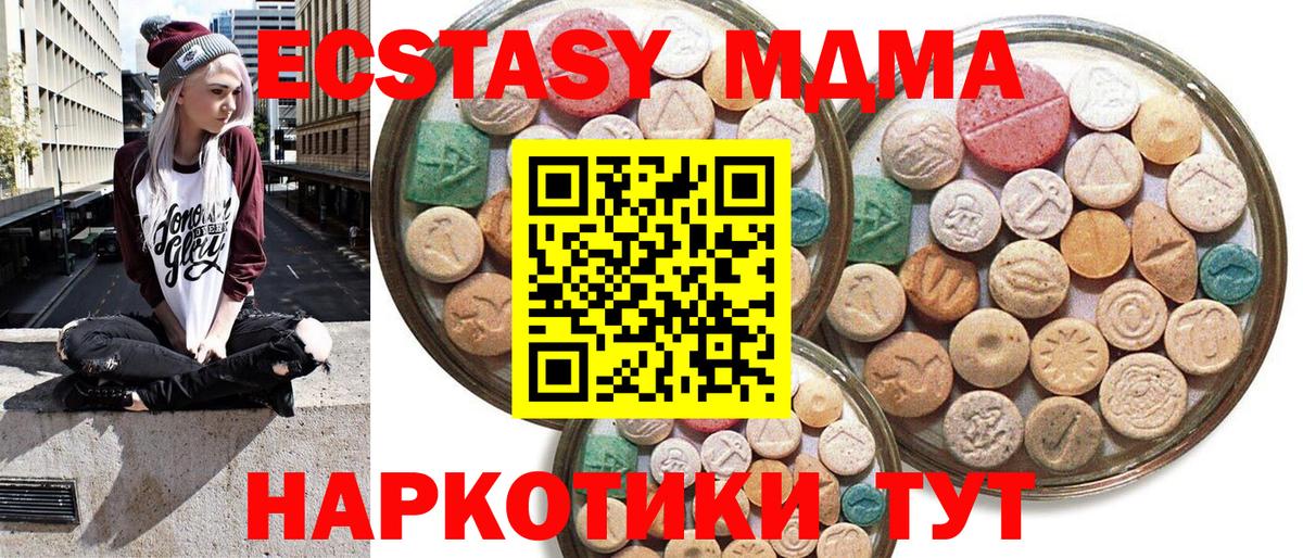 Экстази mix Михайловск