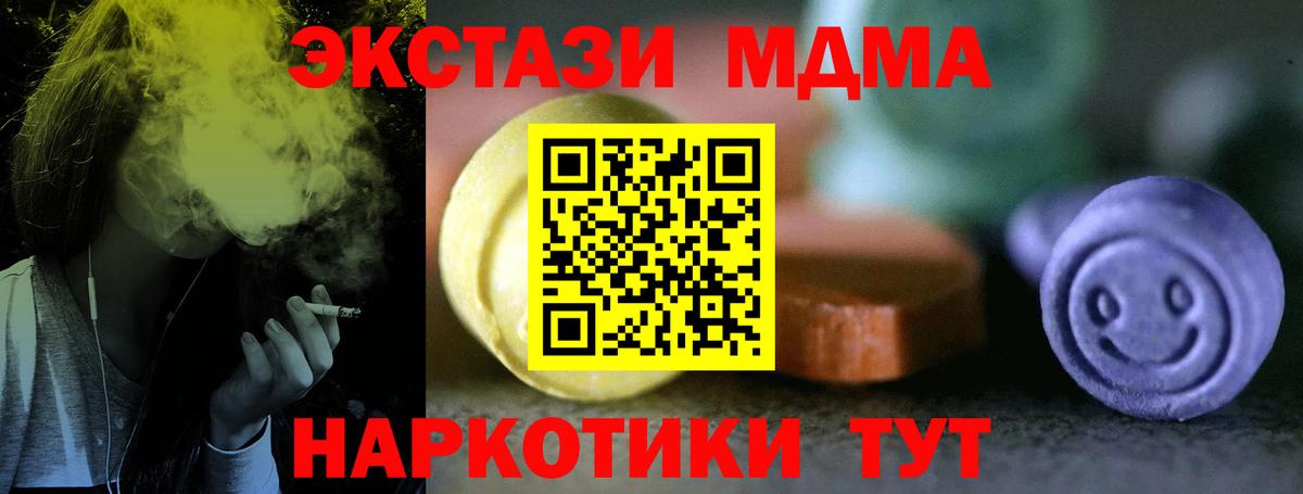 Михайловск  Ecstasy  Вход с VPN  Экстази DUBAI 