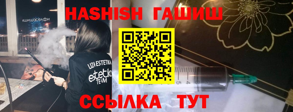 ГАШ AMNESIA HAZE  Гашиш  Михайловск  ГАШ индика сатива  Вход с VPN 