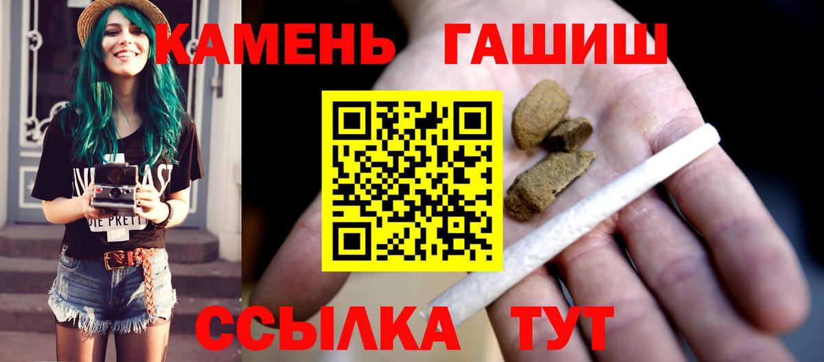 ГАШ hashish Михайловск