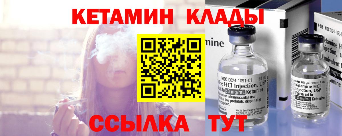 Михайловск  Кетамин ketamine  Вход с VPN 