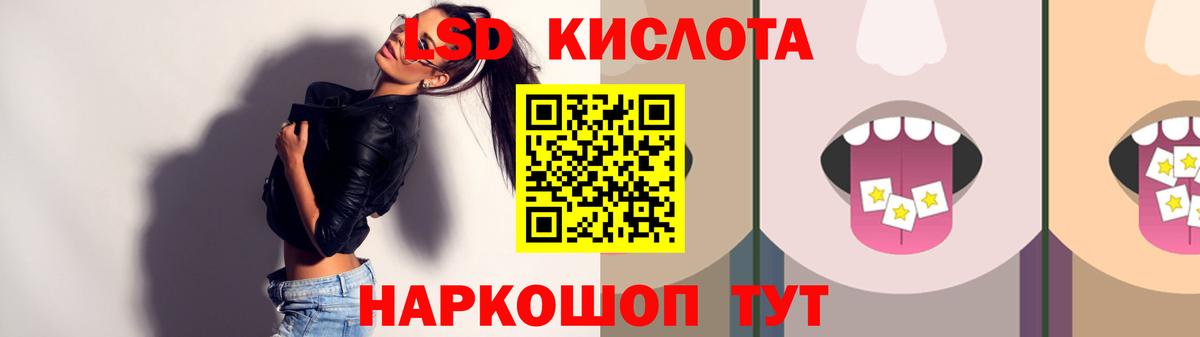 Михайловск  LSD-25 экстази ecstasy  Вход с VPN 