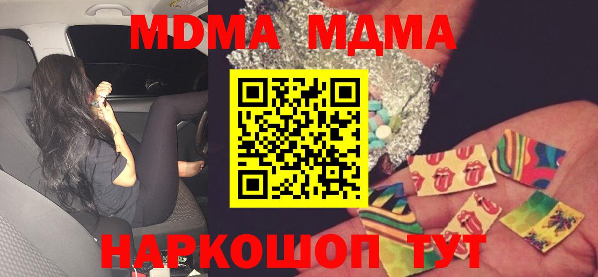 МДМА кристаллы Михайловск