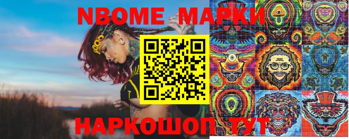 как найти   Вход с VPN  Михайловск  Марки 25I-NBOMe 1500мкг 